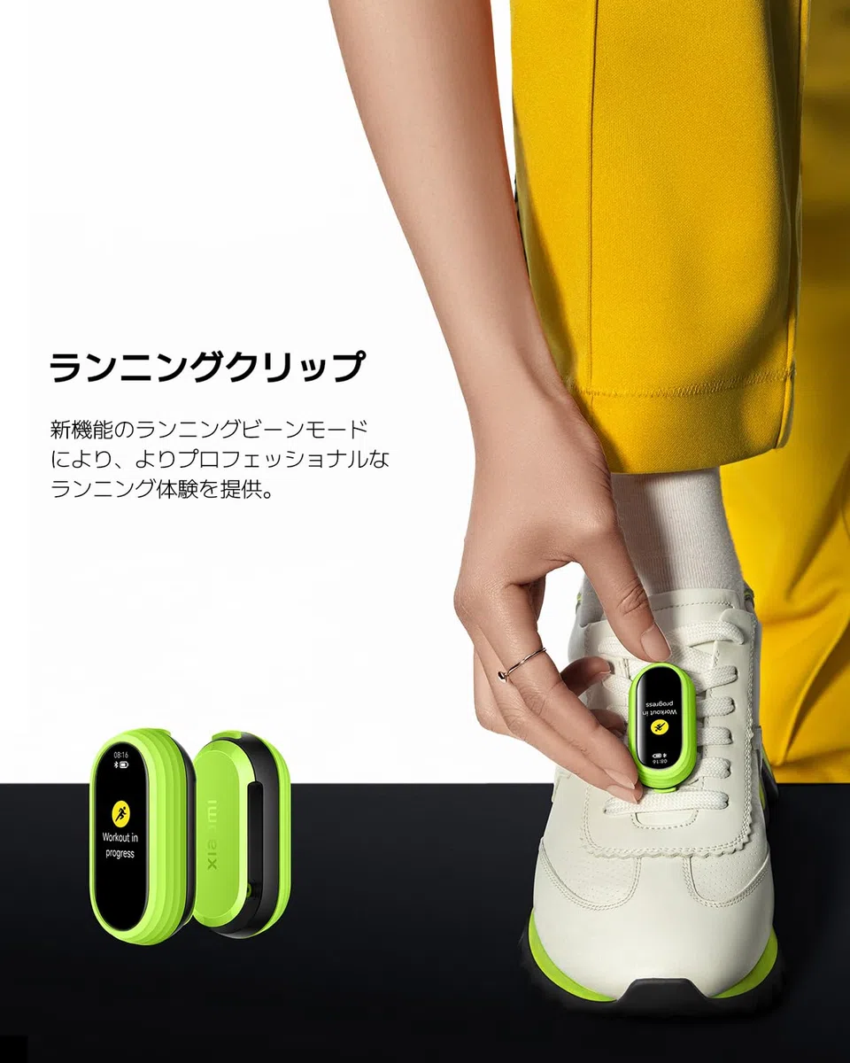 Xiaomi Smart Band 8 Running Clip