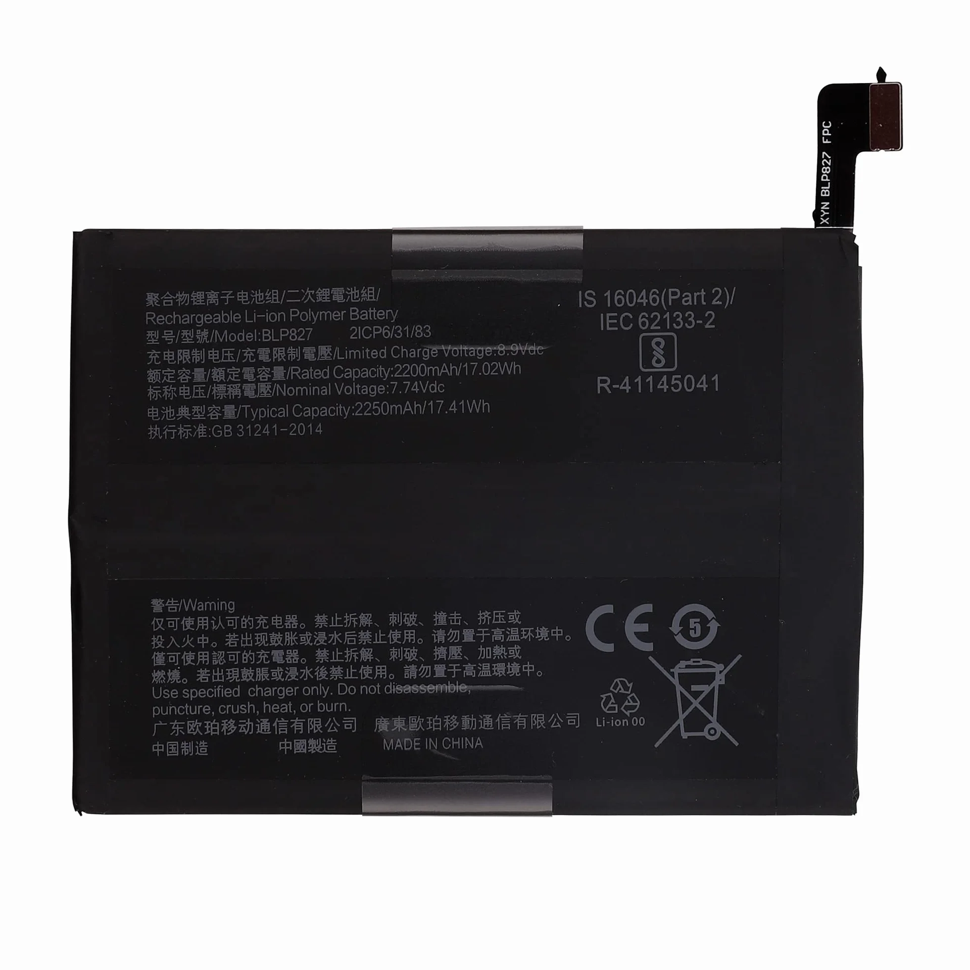 BLP827 bateria kompatybilna z Oneplus 9 Pro zapasowa bateria z narzędziami